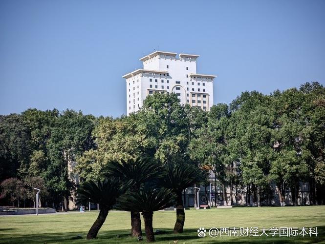 西财哪个学院的金融好-图2