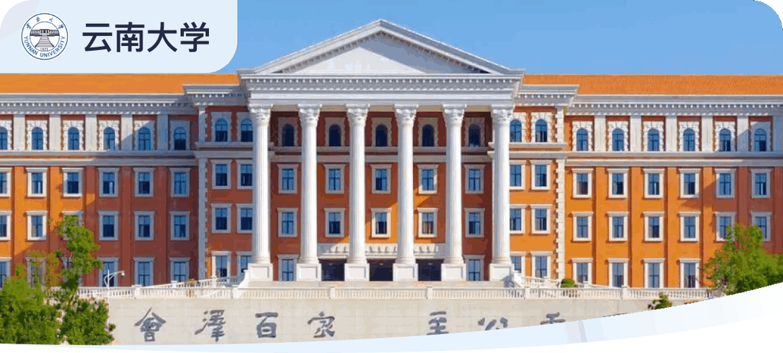 云大高教院在哪个校区-图1 云大高教院在哪个校区-图1