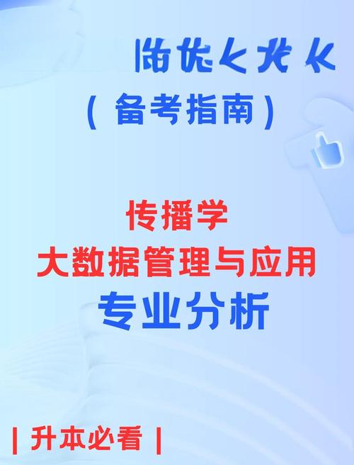 应用传播学属于哪个专业？-图1