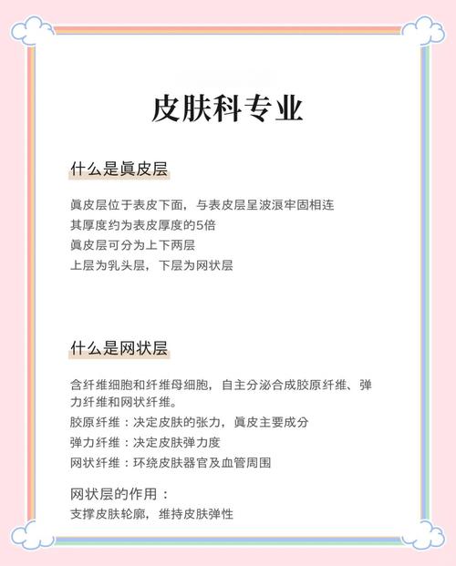 哪个大学可以学皮肤专业-图1 哪个大学可以学皮肤专业-图1