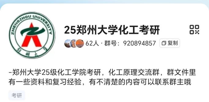 郑大和华电考研难度对比如何？-图2