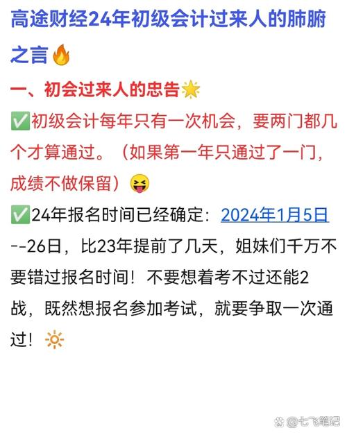 潍坊初级会计报名条件有哪些？-图2