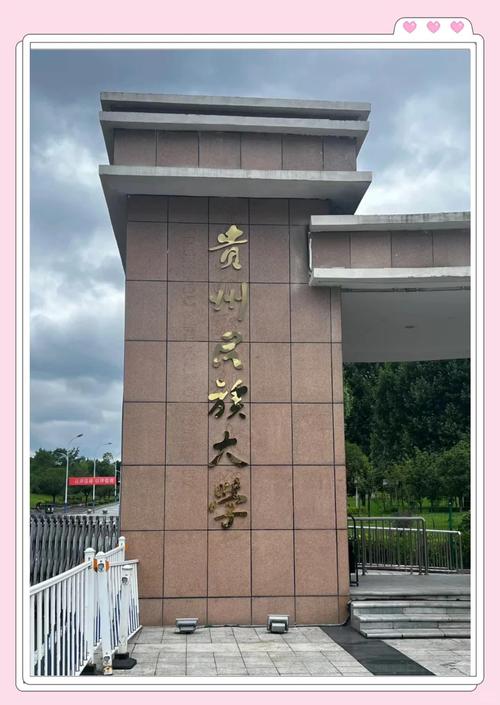 贵州大学法硕属于考研哪一区?-图1 贵州大学法硕属于考研哪一区?-图1