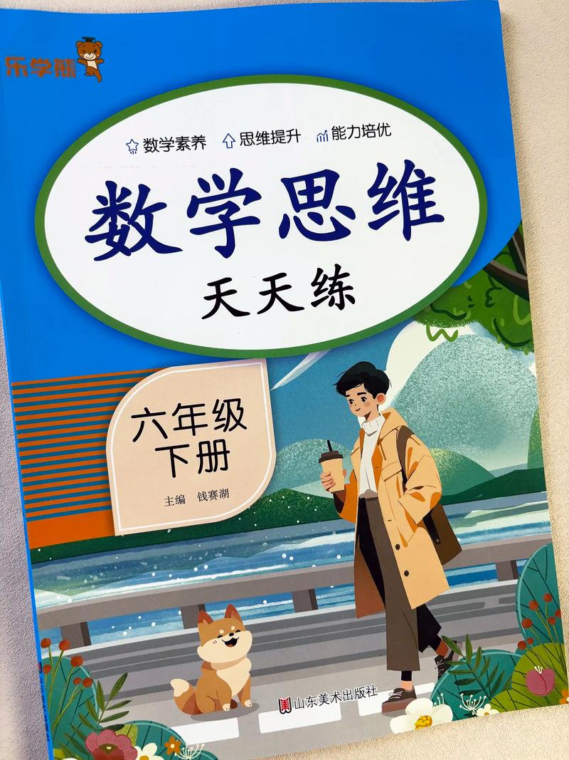 北京卓越思维数学-图3