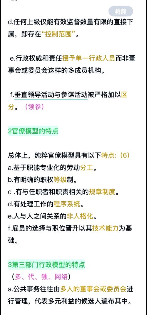 公共管理究竟属于哪个系科?-图1 公共管理究竟属于哪个系科?-图1