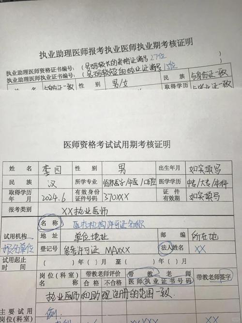执业医师考试报名条件不符怎么办？-图2