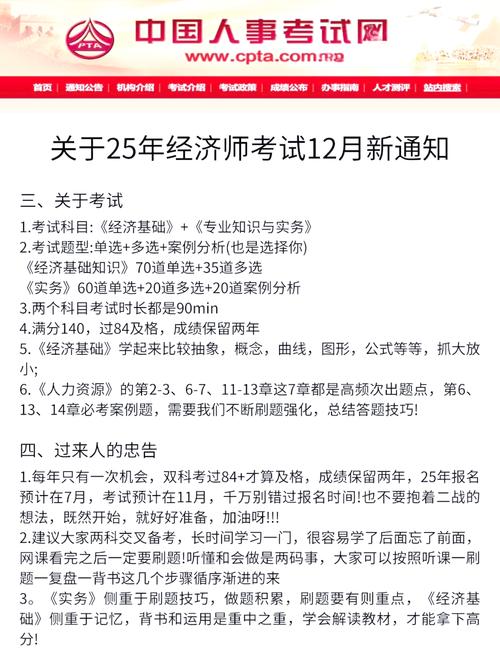 中级经济师报名条件2025-图2