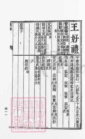 山东乡试录取多少人-图1 山东乡试录取多少人-图1