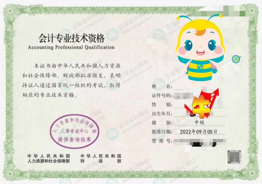 南京中级会计职称报名条件是什么?-图1 南京中级会计职称报名条件是什么?-图1