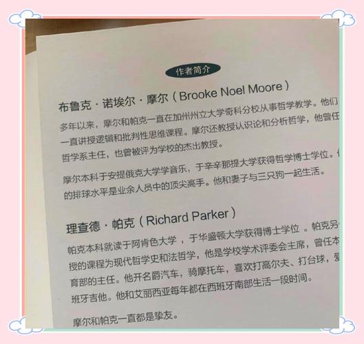 批判性思维如何精准翻译？-图3