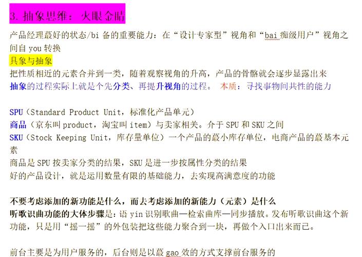 抽象思维的基础究竟是什么？-图3