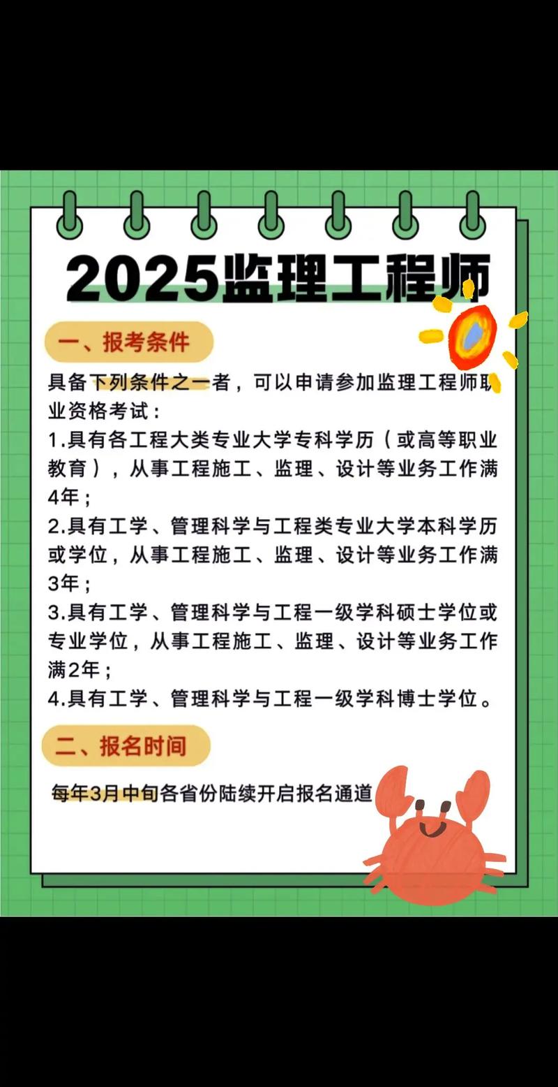咨询工程报名需满足哪些条件？-图3