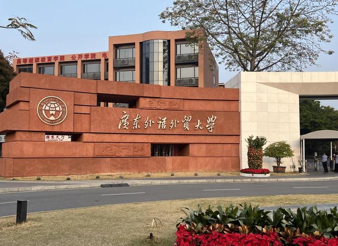 广外新闻传播在哪个校区?-图3 广外新闻传播在哪个校区?-图3