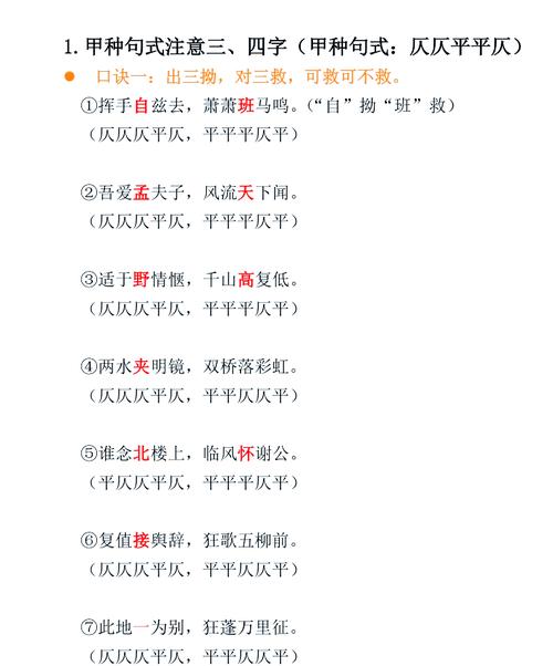 古代汉语以何为标准？-图2