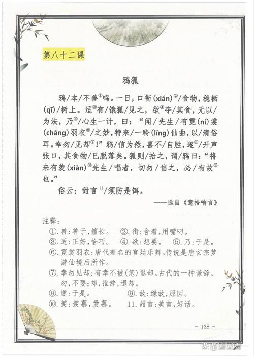 古代汉语以何为标准？-图3