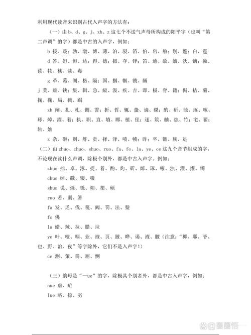 古代汉语以何为标准？-图1