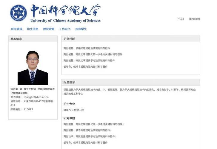 山大政管学院导师怎么选？-图2