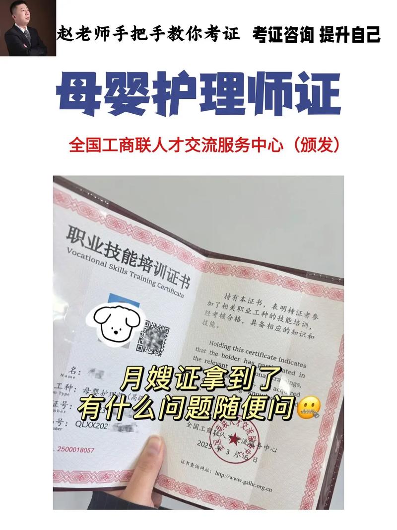 母婴护理师证报名条件具体有哪些要求?-图3 母婴护理师证报名条件具体有哪些要求?-图3