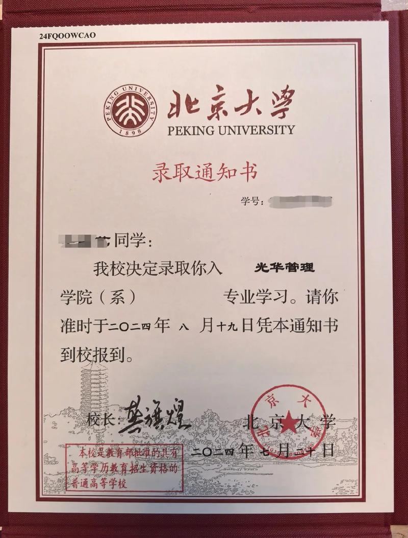 北大录取对近视度数有何限制？-图1