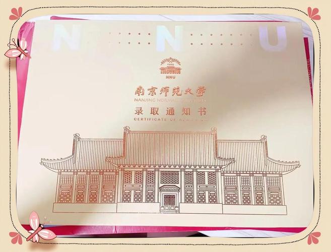 南师大MPAcc具体在哪个校区就读?-图1 南师大MPAcc具体在哪个校区就读?-图1