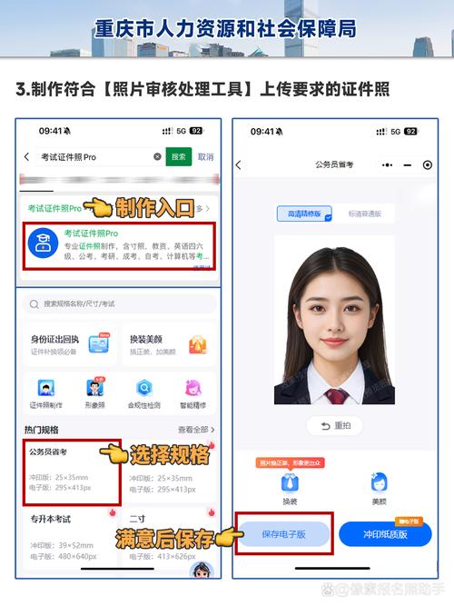 重庆社会考生报名条件有哪些?-图2 重庆社会考生报名条件有哪些?-图2