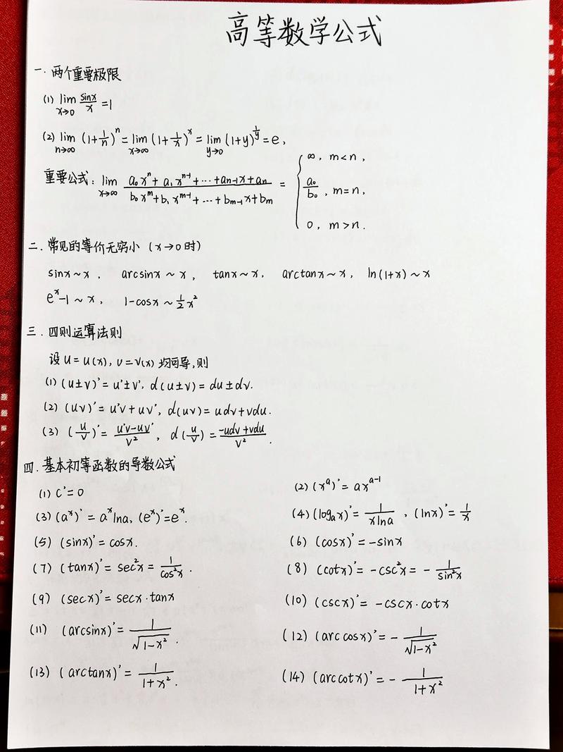 高数二分值最多的内容是哪个?-图1 高数二分值最多的内容是哪个?-图1