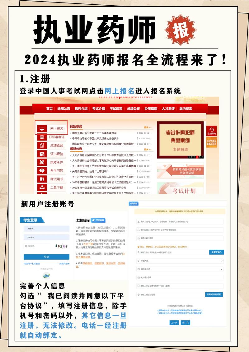 中药材鉴定师报名条件有哪些?-图2 中药材鉴定师报名条件有哪些?-图2