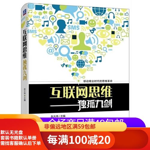 独孤九剑如何借互联网思维破局？-图1