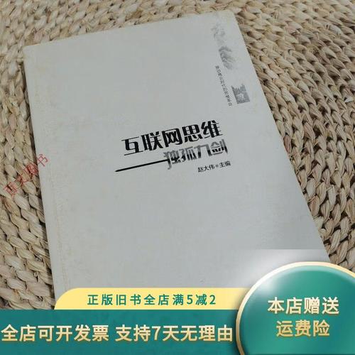 独孤九剑如何借互联网思维破局？-图2