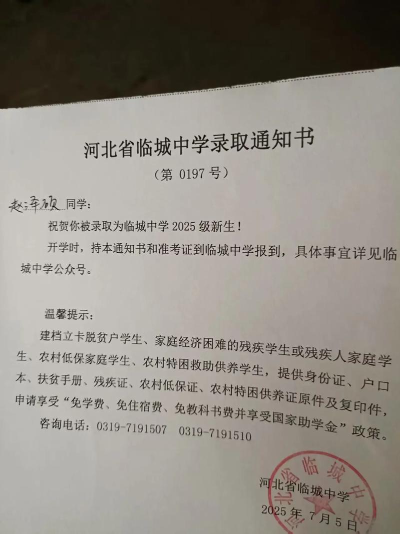 临城高中录取分数线是多少?-图2 临城高中录取分数线是多少?-图2