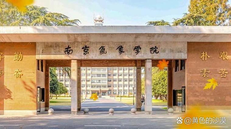 气象学考研选校，哪些学校实力强又好上岸？-图2