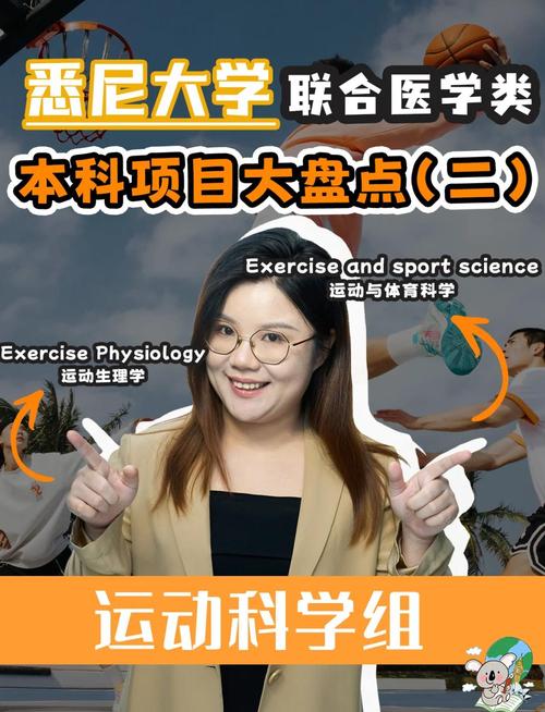 运动医学系哪个专业更好就业?-图1 运动医学系哪个专业更好就业?-图1