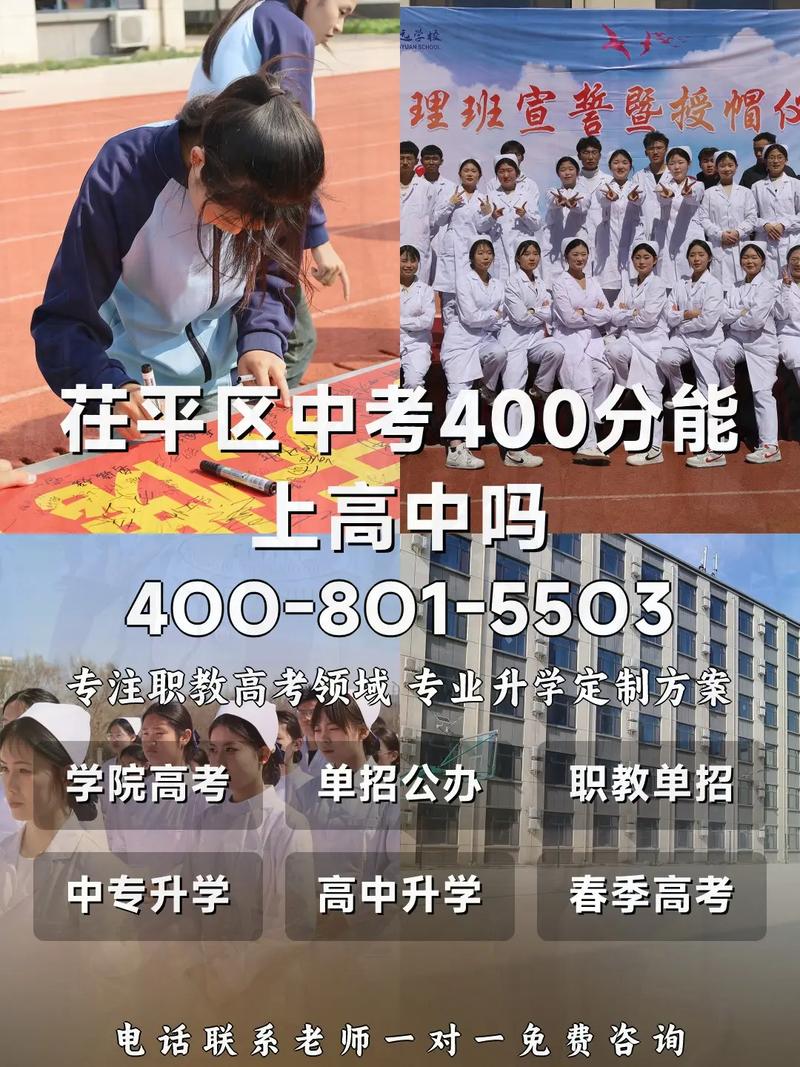 茌平中考录取比例是多少？-图3