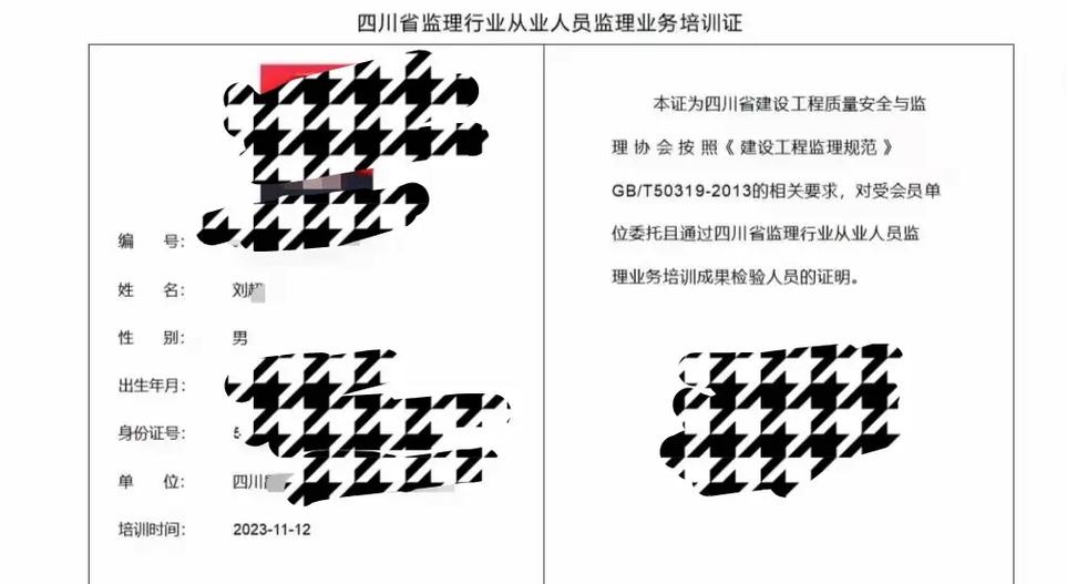 四川监理员报名条件有哪些具体要求?-图1 四川监理员报名条件有哪些具体要求?-图1