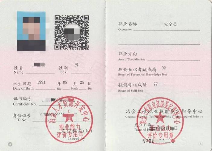 山西太原安全员报名条件具体有哪些要求?-图2 山西太原安全员报名条件具体有哪些要求?-图2