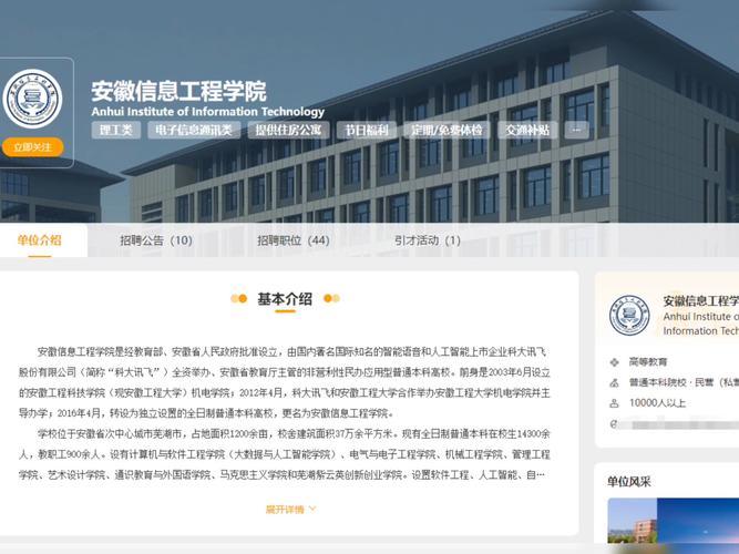 信息安全工程专业学校有哪些？-图2