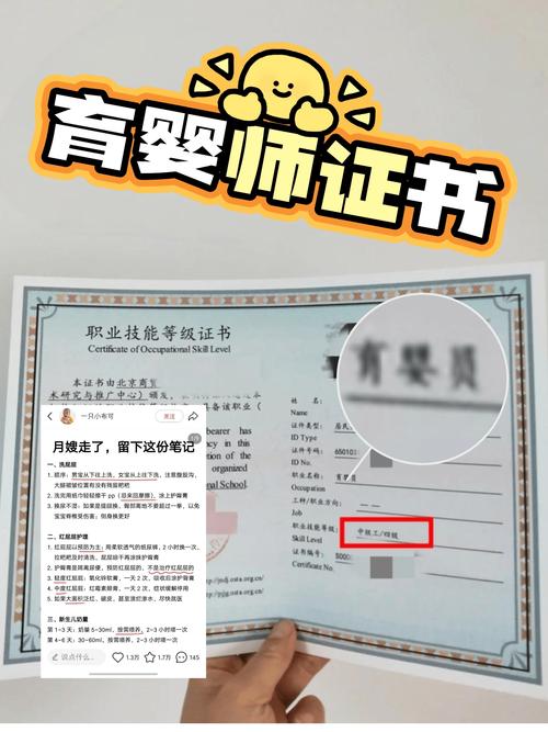 济南育婴师代报名条件有哪些？-图3