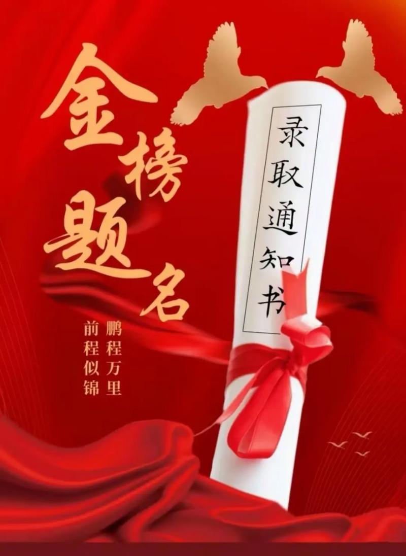 被录取多少分才有希望上岸?-图1 被录取多少分才有希望上岸?-图1