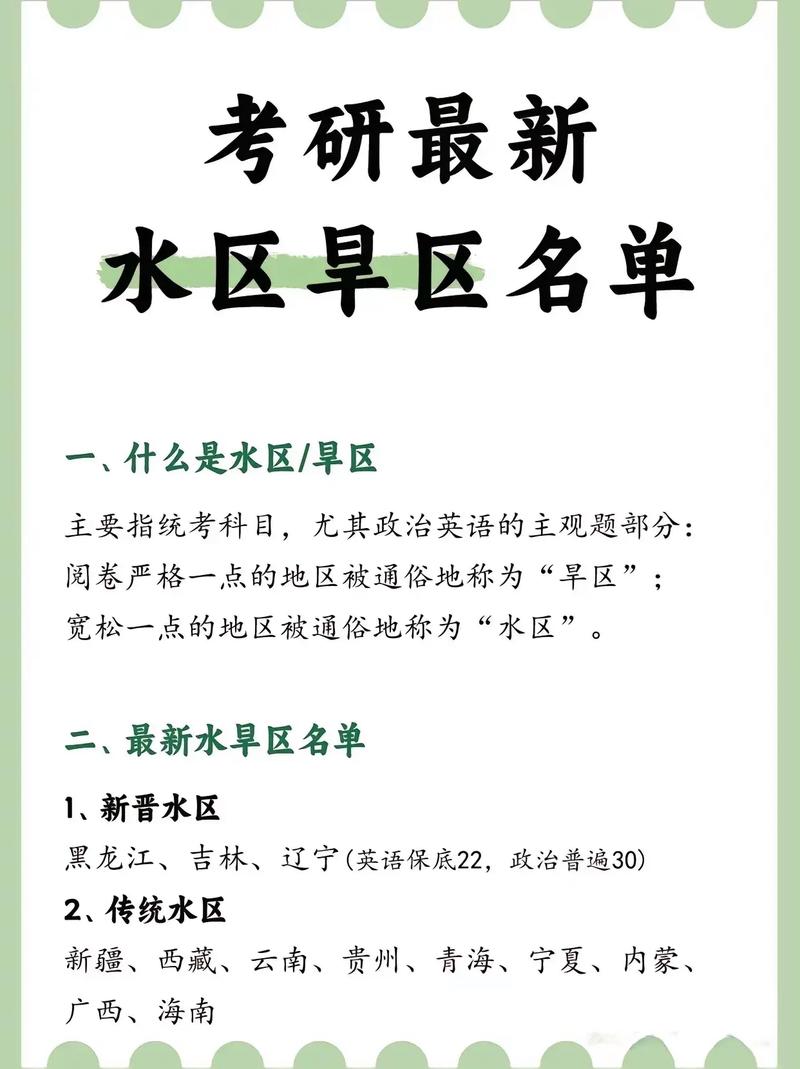 哪个省考研阅卷最宽松?-图2 哪个省考研阅卷最宽松?-图2