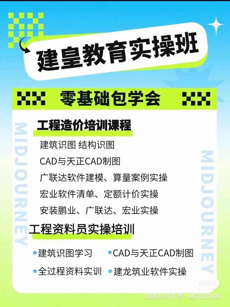 四川造价员报名条件有哪些具体要求?-图3 四川造价员报名条件有哪些具体要求?-图3