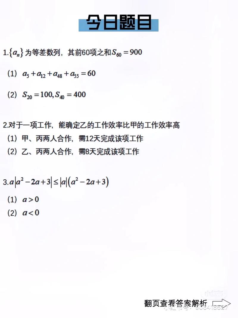 管综模拟题哪家更贴近真题难度？-图3