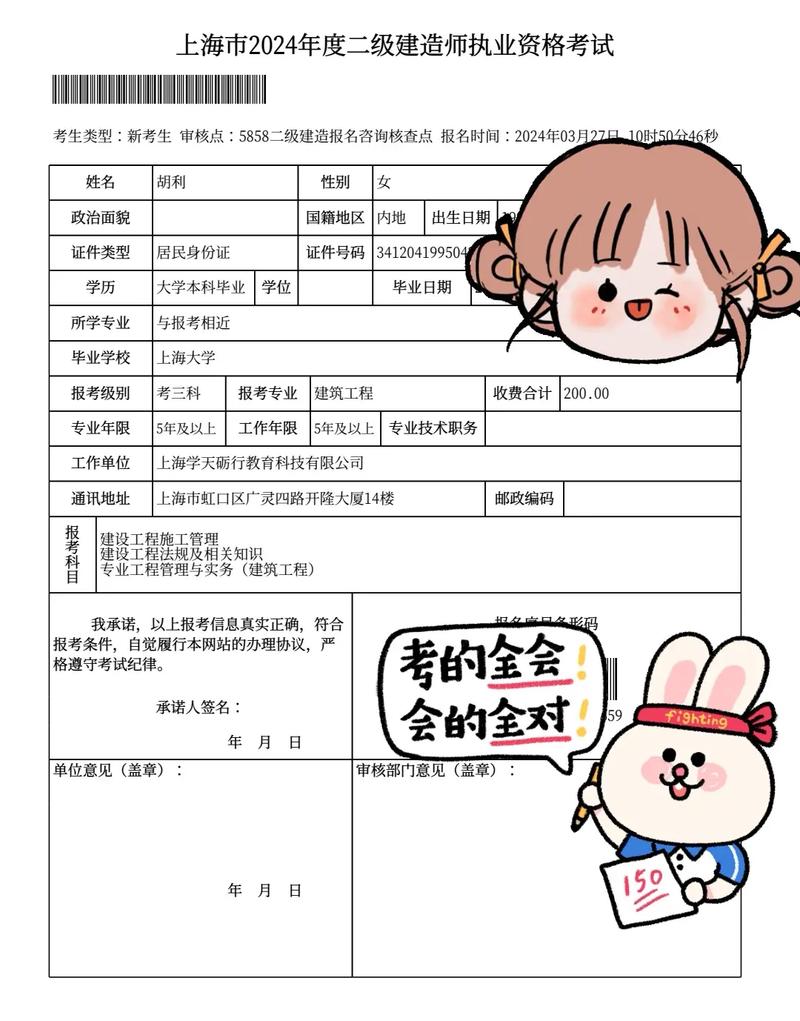 上海17年二建报名条件-图1 上海17年二建报名条件-图1