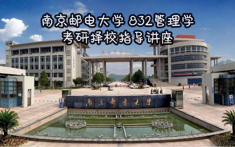 832管理学考研哪所院校考?-图2 832管理学考研哪所院校考?-图2
