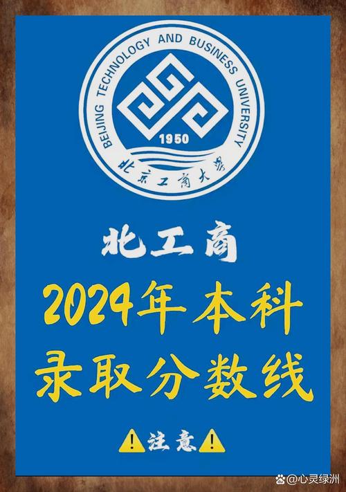 北工商和二外哪个好-图3 北工商和二外哪个好-图3