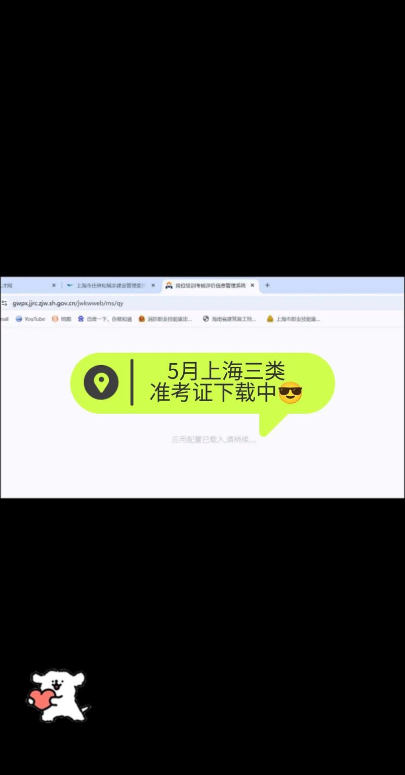 上海三类人员报名条件具体有哪些要求?-图2 上海三类人员报名条件具体有哪些要求?-图2