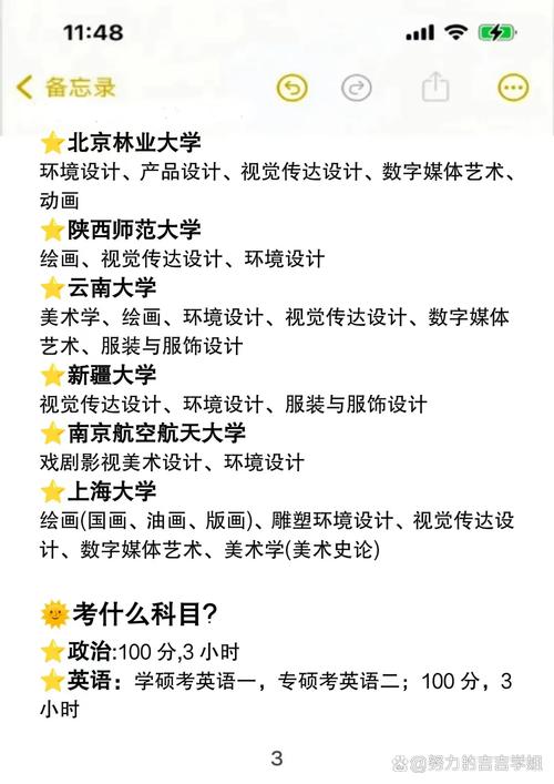 考研考服装专哪个学校好-图1