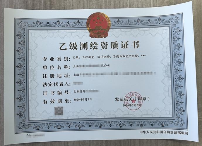 浙江注册测绘师报名条件有哪些具体要求？-图1