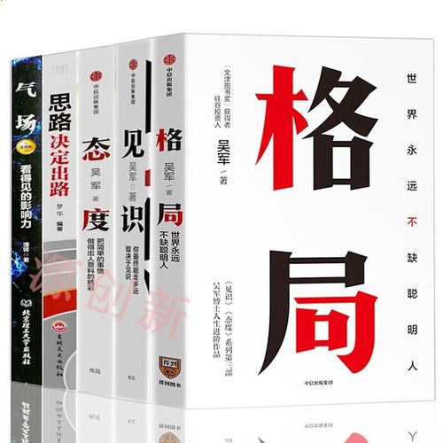 罗辑思维见识,如何提升认知与格局?-图1 罗辑思维见识,如何提升认知与格局?-图1