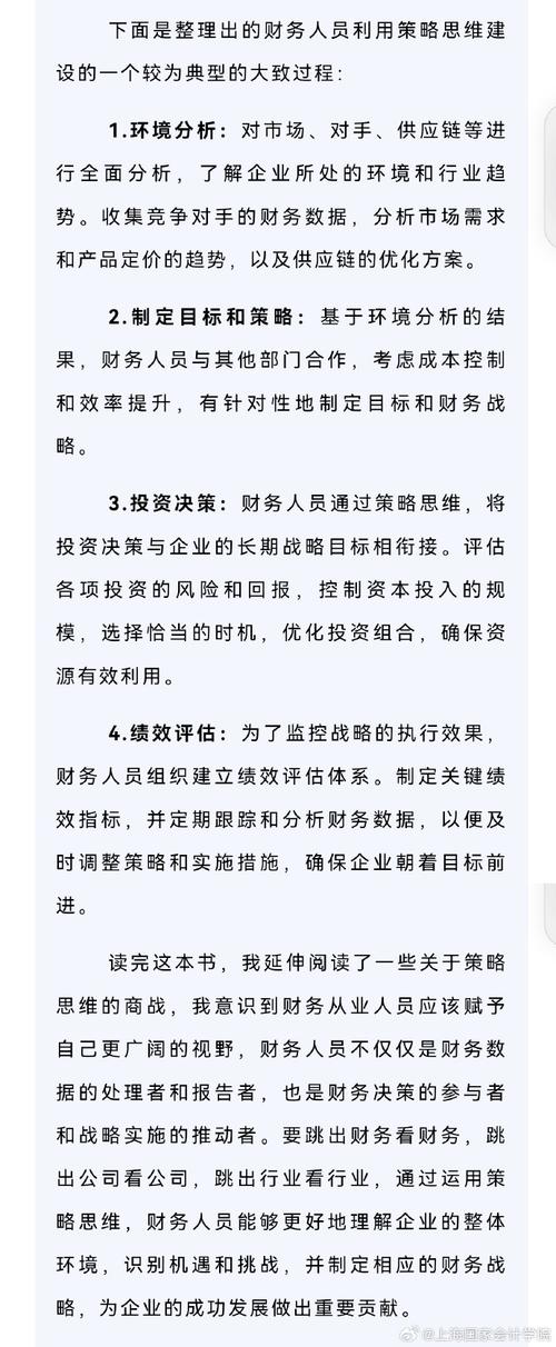 策略思维如何改变决策方式?-图1 策略思维如何改变决策方式?-图1