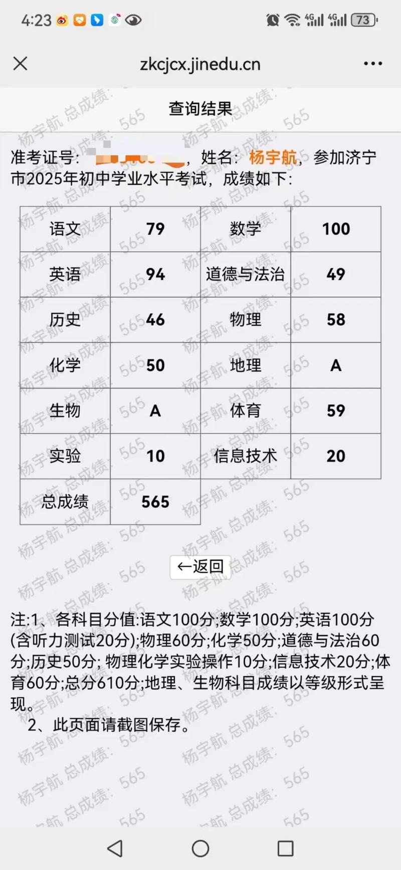 邹城大学今年录取人数具体多少？-图2